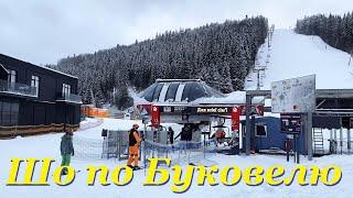 Сезон почався а людей ще нема. Шо по Буковелю / Start of winter season in BUKOVEL