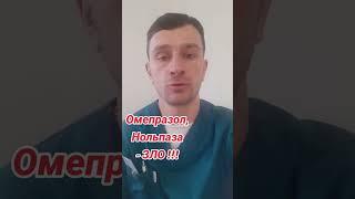 омез, омепразол, гастрит, изжога, омез инструкция, здоровье, омез отзывы, омепразол инструкция