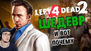 Почему Left 4 Dead 2 - ШЕДЕВР? ► WonderNope Лефт 4 Дед | Реакция