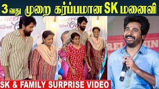 Sivakarthikeyan மனைவி 3வது முறை கர்ப்பம் Surprise Video | SK's Wife Aarthi Baby Pump