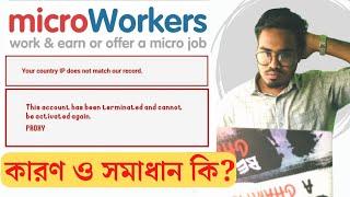 Microworkers IP not match / Account terminated? সমাধান জানুন এখুনি | microworkers login problem |