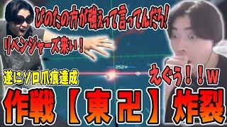 【ソロ爪痕達成】遂にソロ爪痕を達成したさつきんぐ。しかしそれ以上の見どころを作ってしまうｗ【さつき/さつきんぐ/切り抜き】