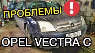 Обзор Opel Vectra C 2003 года - все недостатки за 10 минут