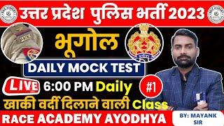 UP POLICE NEW VACANCY 2024 | UP POLICE CONSTABLE GEOGRAPHY | MOCK TEST #1 | #UPP | BY MAYANK SIR