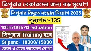 ত্রিপুরার বিদ্যুত সংস্থায় নিয়োগ 2025 || 18000 & 15000 Stipend || NEEPCO Apprentices 2025