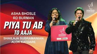 PIYA TU AB TO AAJA | पिया तू अब तो आजा | SHAILAJA SUBRAMANIAN |ALOK KATDARE | SIDDHARTH ENTERTAINERS