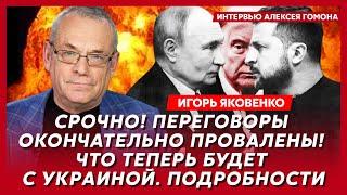 Экс-депутат Госдумы Яковенко. Сходит ли Трамп с ума, убийство Зеленского, Путин хочет Стефанчука