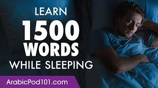 Arabic Conversation: Learn while you Sleep with 1500 words