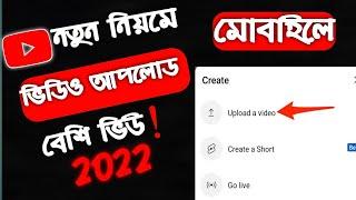 How To Upload Video On YouTube|youtube video upload|Kivabe YouTube a Video Upload Korbo