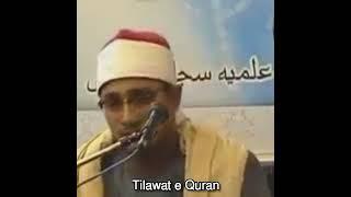 Qari sheikh Mahmood Shahat Muhammad anwar old tilawat 2006 | in Pakistan