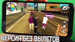  СКАЧАТЬ САМП на АНДРОИД БЕЗ ВЫЛЕТОВ! ЗАХОДИМ НА ЛЮБОЙ СЕРВЕР GTA SAMP! САМП на ТЕЛЕФОНЕ!