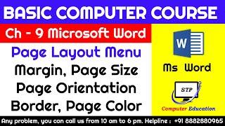 Ms word Chapter  - 9 Page Layout, margin, Page Border, Size Complete Basic Computer Course in Hindi