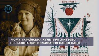 Мольфарство, як частина української культури. Передбачення мольфара про війну в Україні | ГІТ