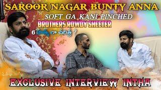 SAROOR NAGAR BUNTY ANNA | EXCLUSIVE | INTERVIEW INTHA SOFT GA KANI PINCHED  BROTHERS ROWDY SHEETER..