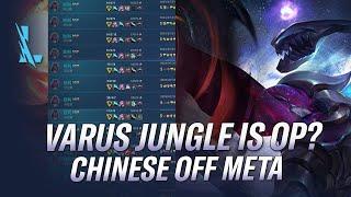 BROKEN OFF META PICK? VARUS JUNGLE IN CHINA! HOW TO WIN IN WILD RIFT | RiftGuides | WildRift