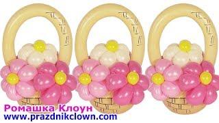 ЦВЕТЫ В КОРЗИНЕ из шаров Balloon Flower Basket DIY TUTORIAL