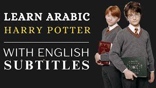 Learn Arabic With Harry Potter