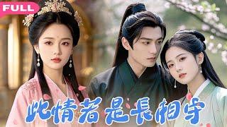 【MULTISUB】From princess to wanderer... With the regent's wedding near, will he recognize Me?#cdrama