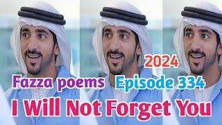 New Fazza Poem | I Will Not Forget | Sheik Hamdan Poetry | Crown Prince of Dubai Prince Fazza Poem