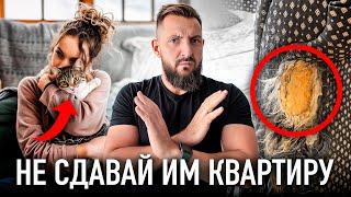 12 лет опыта сдачи квартир в аренду за 15 минут! ВСЕ ОШИБКИ в ОДНОМ ВИДЕО