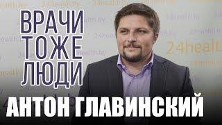 Уролог Антон Главинский о спермограмме, потенции и бесплодии