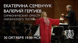 Ekaterina Semenchuk, Maharram Huseynov, Valery Gergiev and the Mariinsky Orchestra