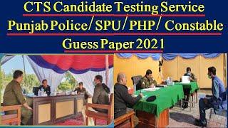 Guess Paper CTS 2021 Constable Jobs of Punjab Police, SPU, PHP, Wireless operator, CTS Paper 2021