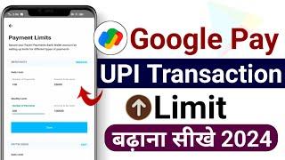 Google pay limit kaise badhaye - google pay transaction limit kaise badhaye 2024