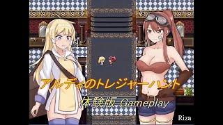 [同人ゲーム RPG] アルディのトレジャーハント 体験版 Gameplay