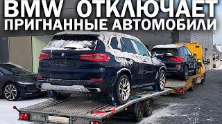 Что происходит с BMW, пригнанными в Россию из других стран? Может ли машина превратиться в "кирпич"?