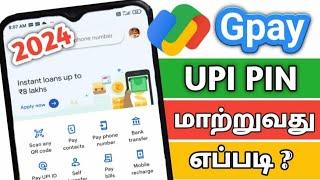 Google Pay Upi Pin Change Tamil/Gpay Forgot Upi Pin/Reset Gpay Upi Pin