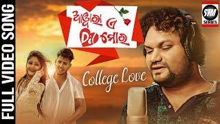 ଆୱାରI ଏ ଦିଲ ମୋର Awara E Dil Mora | Human Sagar New Song | Romantic Song | SkyTouch Music Series