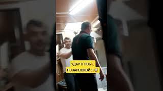 Мощный удар в лоб поварешкой #sorts #прикол2023 #суперудар