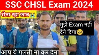 SSC CHSL Exam Review Today | 1 July First Shift Exam