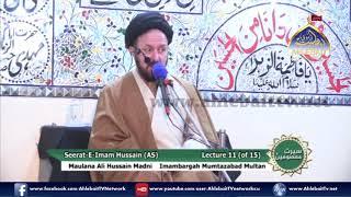 Seerat E Imam Hussain AS l Maulana Ali Hussain Madni l Imambargah Mumtazabad Multan l Lecture 11