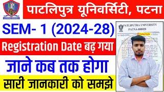 Patliputra University SEM 1 registration Date बढ़ गया | PPU Registration 2024 To 2028