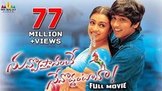 Nuvvostanante Nenoddantana Telugu Full Movie | Siddharth, Trisha, Srihari | Sri Balaji Video