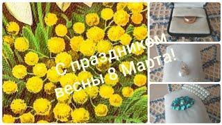 Всех с праздником весны!  Мамины украшения - память из детства!!!