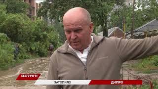 Жителей улицы Мандрыковской в Днепре затопило после ливней