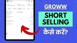 Groww App me Short Selling Kaise Kare? Short Selling in Groww App