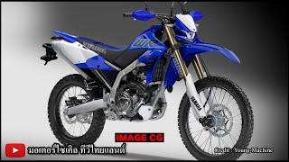 Yamaha SDR200 WR200R WR200X 3 รุ่นใหม่ DOHC 4 V เปิดเร็วสุดปีหน้า