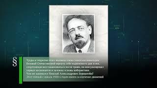 Николай Бернштейн (1896-1966) - Священномученик Созонт (Решетилов) - Цветное ТВ (1954)