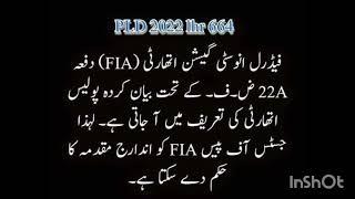 Federal Investigation Authority (FIA) FIR must be entered under section 22A Cr. PC