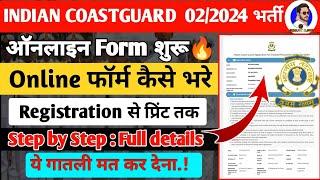 Coast guard online Form 2024 Kaise bhare | How to fill CoastGuard Form 2025 | ICG Form kaise bhare