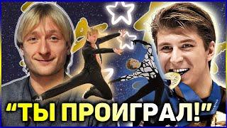 Враги 27 лет! Алексей Ягудин и Евгений Плющенко НЕНАВИСТЬ и ПОБЕГ к Татьяне Тарасовой