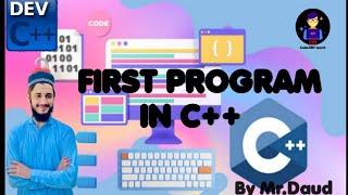 First program in C++ | C++ tutorial | "Hello World" | 02