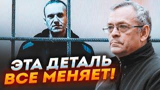ЗАГОВОРИВ сусід Навального в колонії! ЯКОВЕНКО: тюремщики В ШОЦІ, путін розплатився із виконавцями