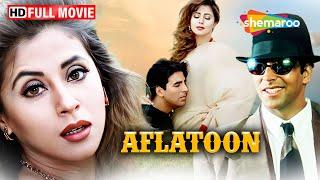 अक्षय कुमार की अफलातून मूवी - Aflatoon (1997) - Urmila Matondkar - 90s SUPERHIT FULL MOVIE #shemaroo