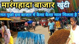 मारंगहादा बाजार/Maranhada bazar khunt/मारंगहादा आदिवासी बाजार खुंटी @yogendradesiboy