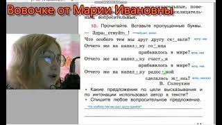 Гдз  Упражнения 12-21.  Рабочая тетрадь 4 класс 1 часть Канакина Горецкий Школа России